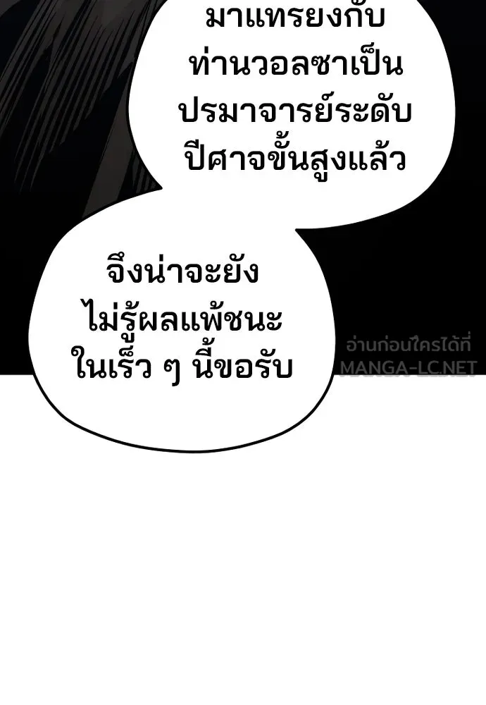 เส้นทางสู่เทพมาร ตอนที่ 106 รูปที่ 162