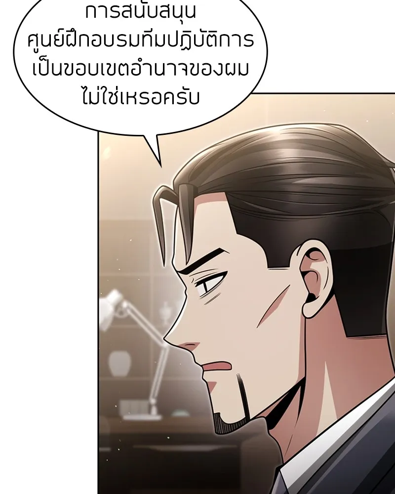 Clever Cleaning Life Of The Returned Genius Hunter ส_ดยอดฮ_นเตอร_สายคล_น ตอนที่ ตอนที่ 72 รูปที่ 82