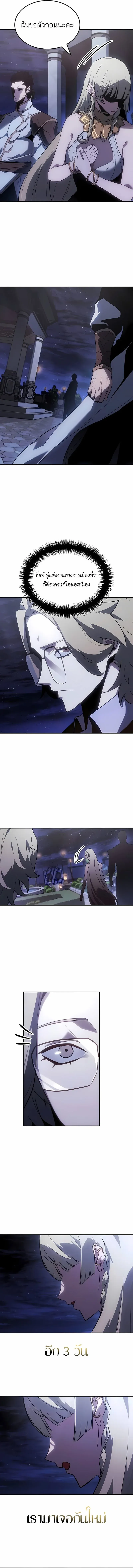 Ice Lord เจ_าตำหน_กเหม_นต_ ตอนที่ ตอนที่ 42 รูปที่ 14