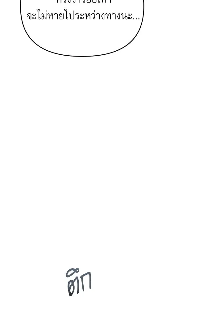 ศาสตราจารย์จำเป็นแห่งอะคาเดมี ตอนที่ 14 รูปที่ 89