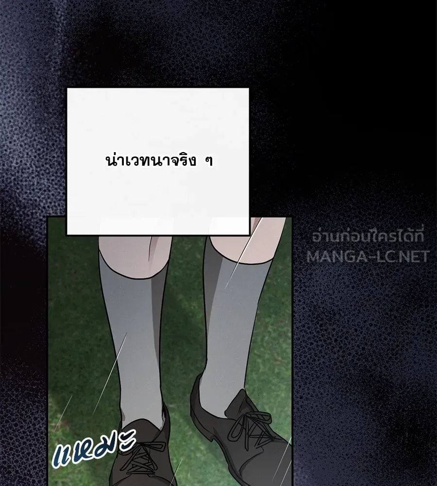 เรือนจำรัก ตอนที่ 8 รูปที่ 84