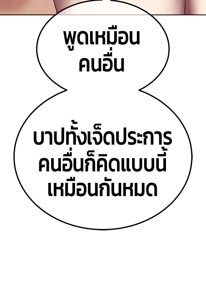 +99 ท่อนไม้พร้อมบวก ตอนที่ 33 ศัตรูที่แข็งแกร่งที่สุด (6) รูปที่ 172