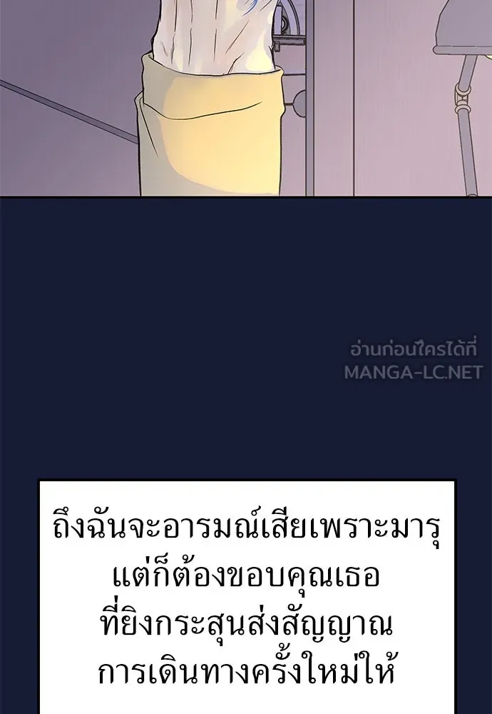 ถ่านไฟเราไม่เก่าเลย ตอนที่ 28 รูปที่ 102