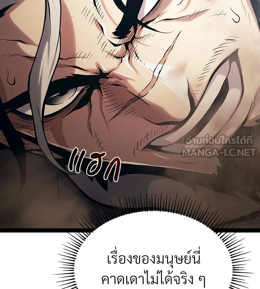 จอมเวทคนเลี้ยงแกะ ตอนที่ 3 รูปที่ 177