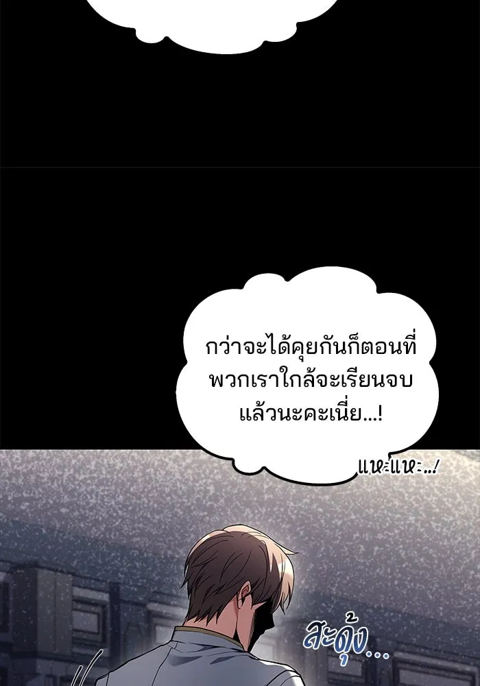 ครัวจอมเวท ตอนที่ 59 รูปที่ 136