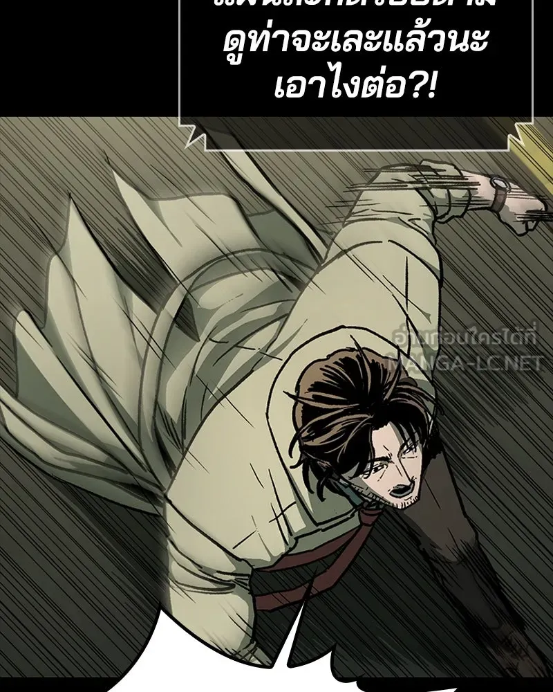 เกาลูน  ซาโรกา ตอนที่ 10 รูปที่ 81