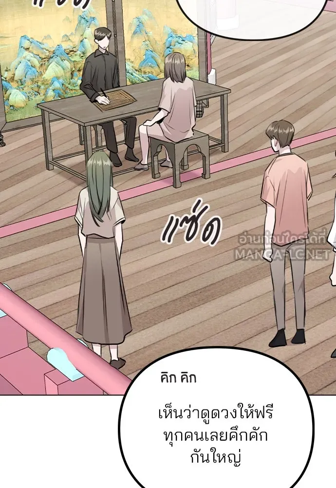 รักผิดแผน ตอนที่ 55 รูปที่ 69