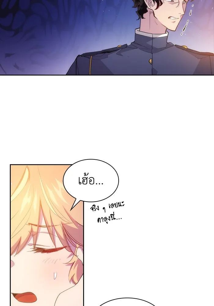 ฟิลเลียโรเซ่กับคำทำนายแห่งมงกุฎหนาม ตอนที่ 21 รูปที่ 28
