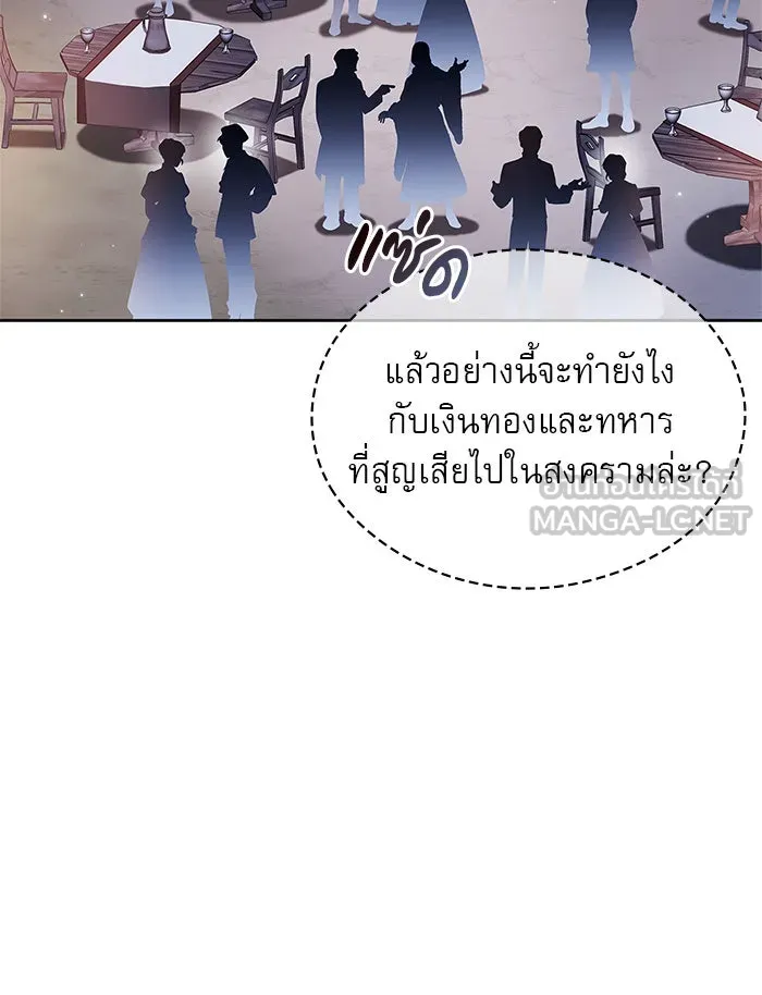 ผมไม่ได้เก่งอย่างที่คิด ตอนที่ 55 รูปที่ 9