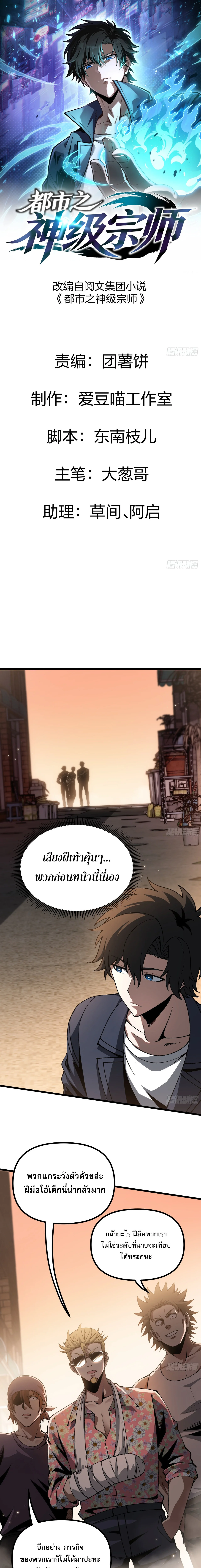 Manga-lc-com อ่านมังงะ อ่านการ์ตูน ออนไลน์ ฟรี City God Level Grandmaster เซียนสวรรค์คืนชีพครองเมือง ตอนที่ 1 2 3 4 5 6 7 8 9 10 11 12 13 14 ฟรี ไม่มีโฆษณา Manga-lc - อ่าน มังงะ อ่าน การ์ตูน ออนไลน์ อ่านมังงะ ฟรี
