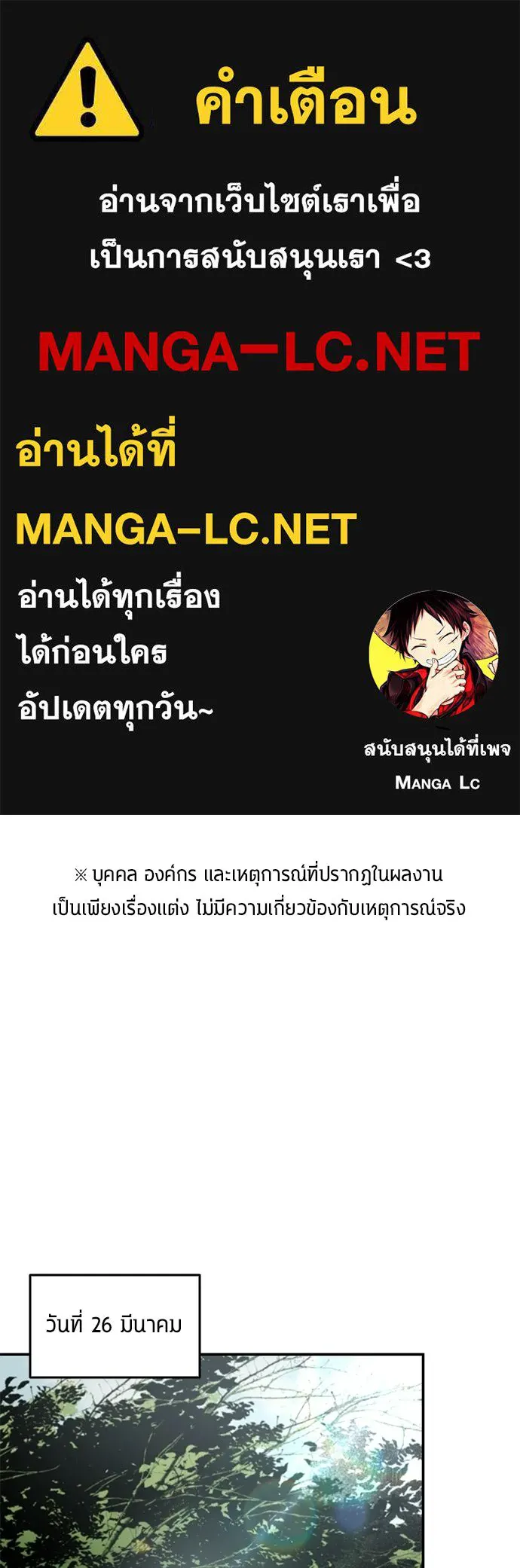 นักเตะแข้งสวรรค์ ตอนที่ 96 รูปที่ 1