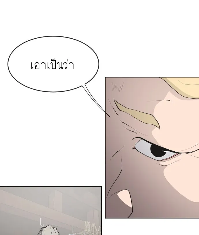 ยุคแห่งยอดมนุษย์ ตอนที่ 45 รูปที่ 79