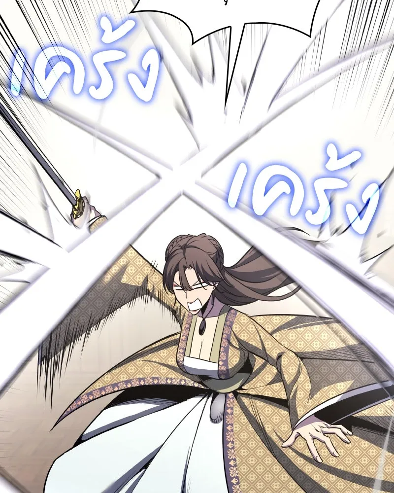 เกิดอีกทีเป็นว่าที่ประมุขลัทธิมาร ตอนที่ 63 รูปที่ 115