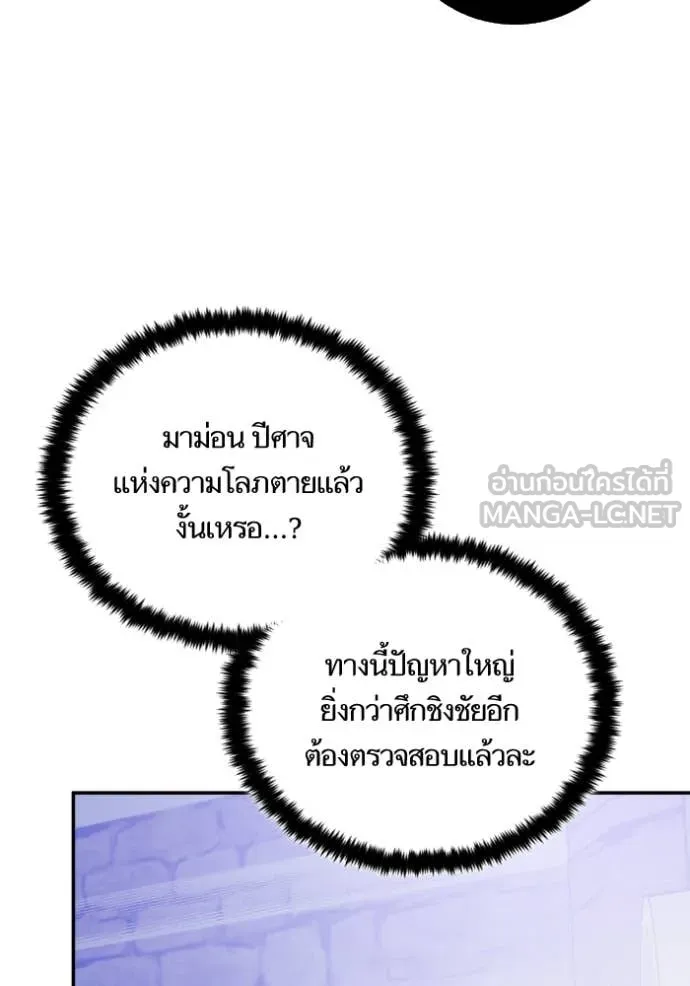 Return to Player ตอนที่ 188 รูปที่ 54