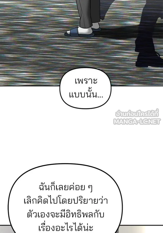 เลวฟาดเลว ตอนที่ 171 รูปที่ 54