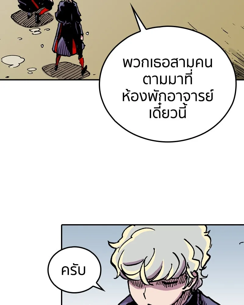 เคลวาเทส อสูรจอมราชัน ตอนที่ 66 นักเรียนทุนแลกเปลี่ยน 6 คน (2) รูปที่ 112