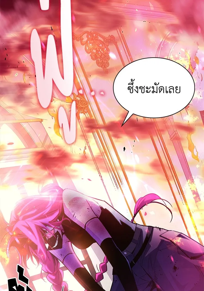 ฟิลเลียโรเซ่กับคำทำนายแห่งมงกุฎหนาม ตอนที่ 37 รูปที่ 4