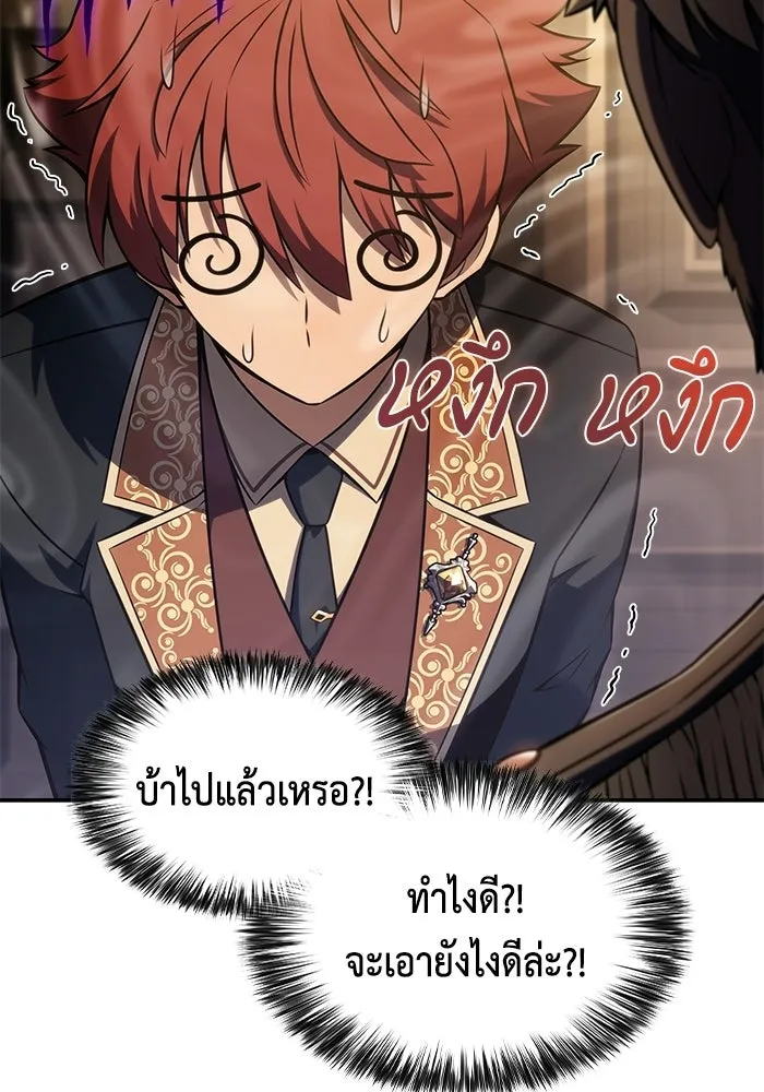ลูกชายคนเล็กของดยุกคือมือสังหาร ตอนที่ 126 รูปที่ 130