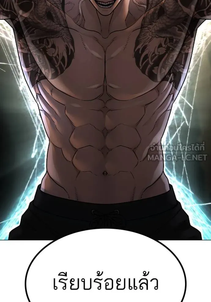 Reality Quest ตอนที่ 132 รูปที่ 147