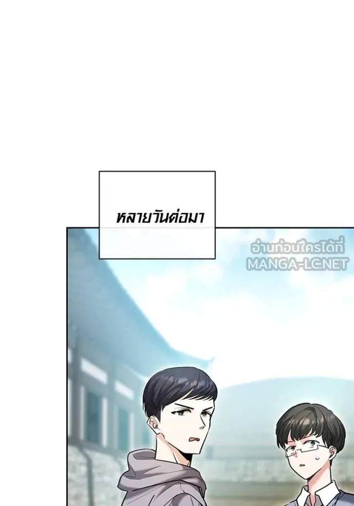 ออร่าดาราอัจฉริยะ ตอนที่ 59 รูปที่ 81