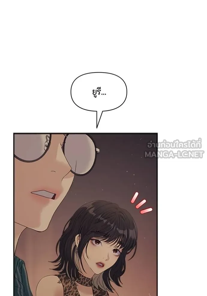 couple breaker ตอนที่ 66 รูปที่ 54