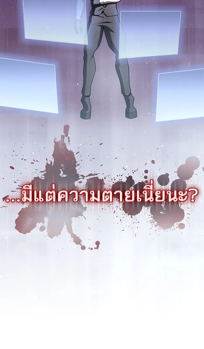 ผู้เล่นขั้นเทพแห่งหอคอยฝึกสอน ตอนที่ 94 รูปที่ 20