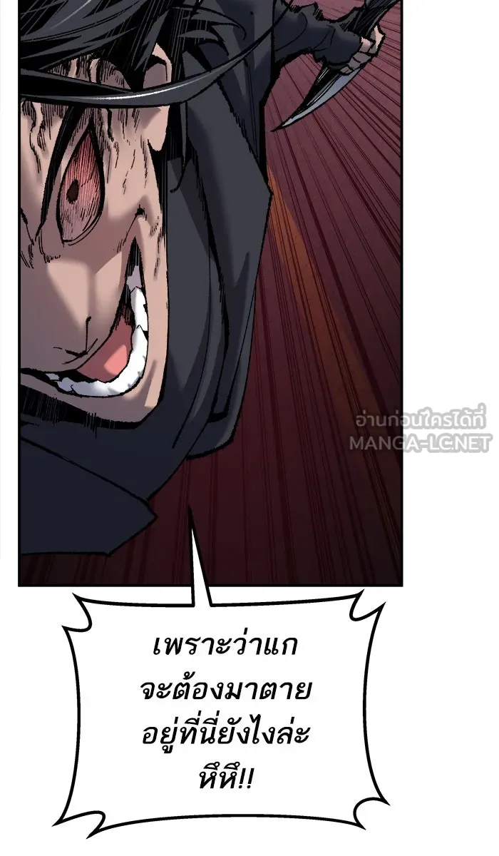 ยอดคนเลเวลทะลุ ตอนที่ 36 บุก (3) รูปที่ 171