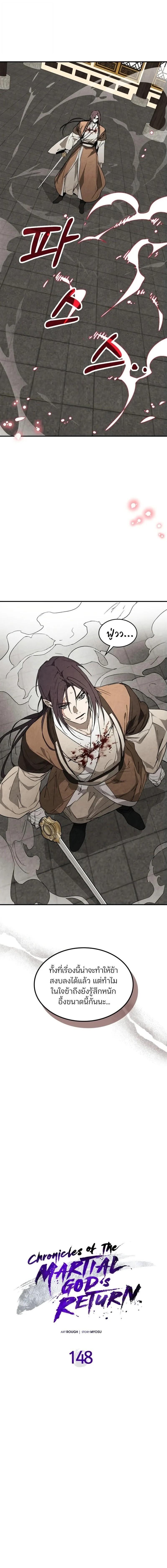 Manga-lc-com อ่านมังงะ อ่านการ์ตูน ออนไลน์ ฟรี Chronicles Of The Martial God’s Return ตอนที่ 1 2 3 4 5 6 7 8 9 10 11 12 13 14 ฟรี ไม่มีโฆษณา Manga-lc - อ่าน มังงะ อ่าน การ์ตูน ออนไลน์ อ่านมังงะ ฟรี