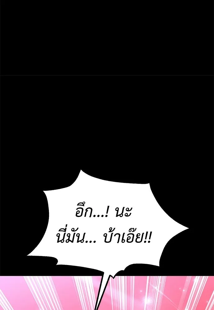 ไอ้เพลเยอร์นั่น ฉันฆ่ามันเอง ตอนที่ 87 รูปที่ 76