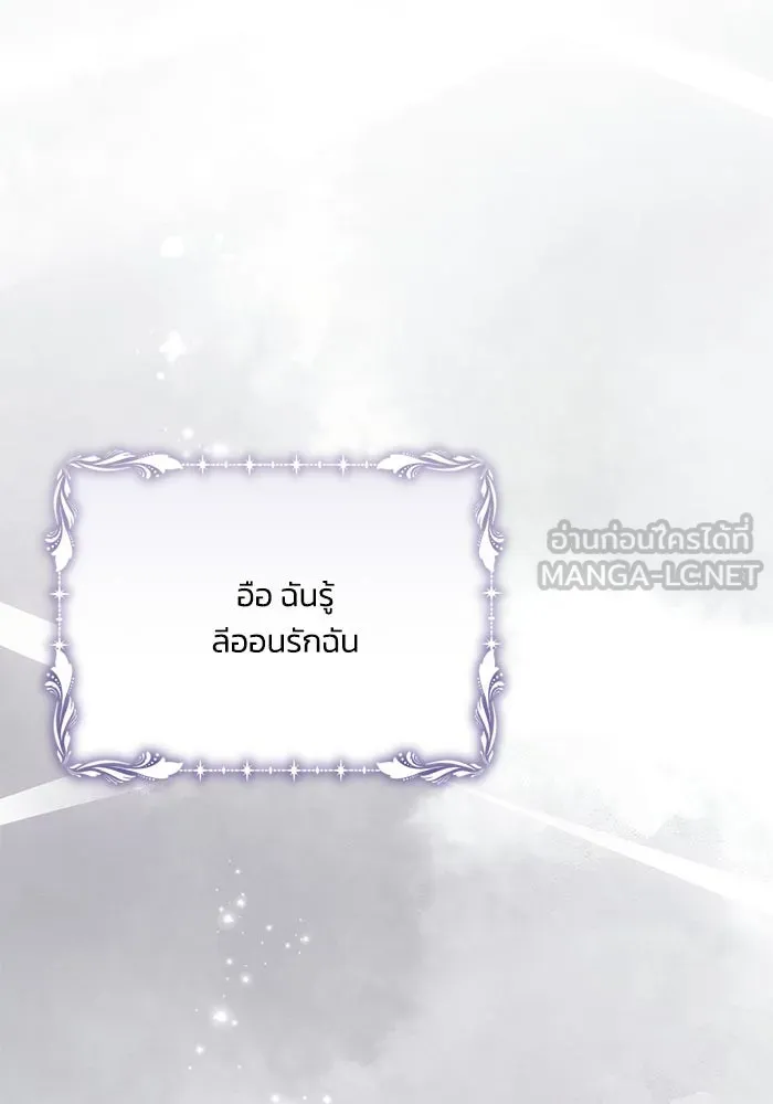 แอชสตาร์ต ตอนที่ 86 รูปที่ 105