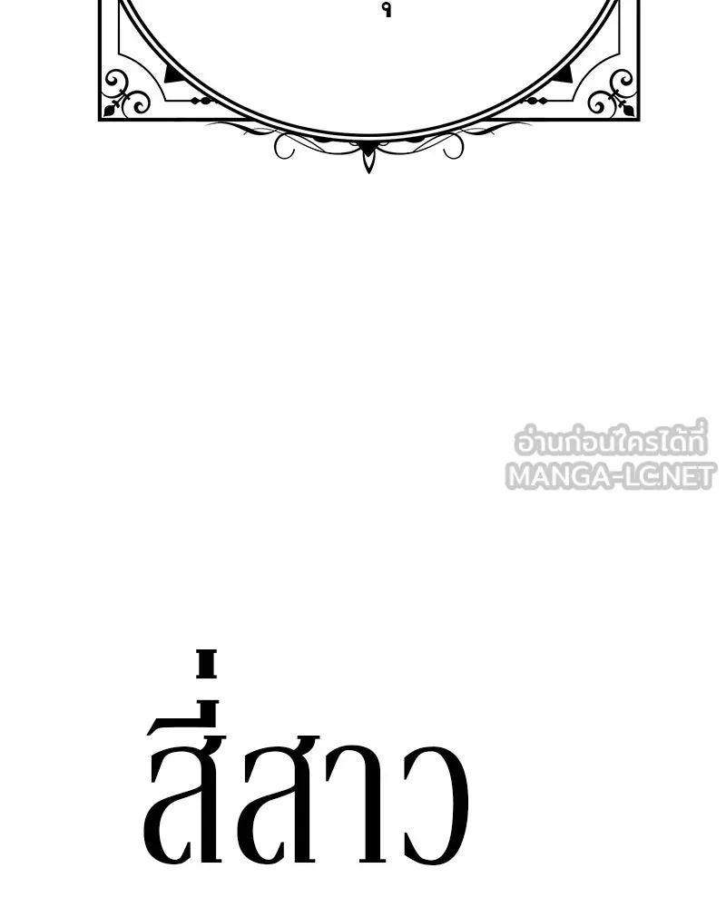 สี่สาวชาวกี ตอนที่ 24 ครอบครัวกี่ รูปที่ 9