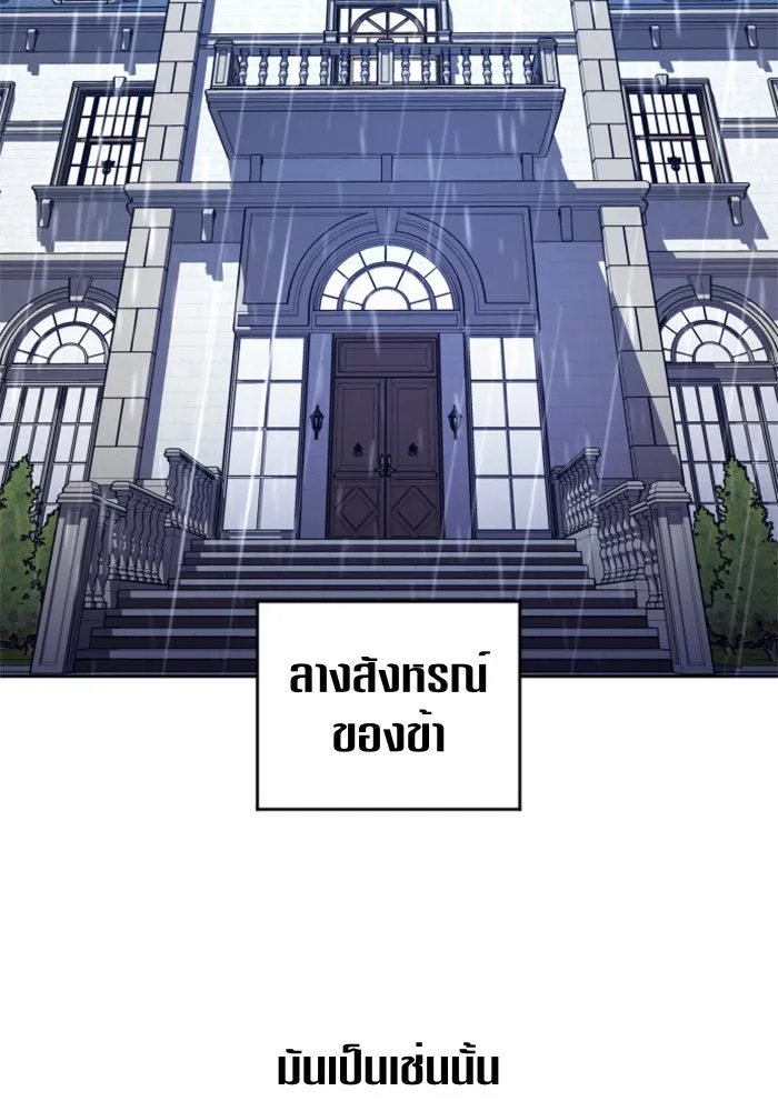 ชิงชีวิตพลิกลิขิตชะตา ตอนที่ 71. การเลือกที่เห็นแก่ผู้อื่น รูปที่ 86