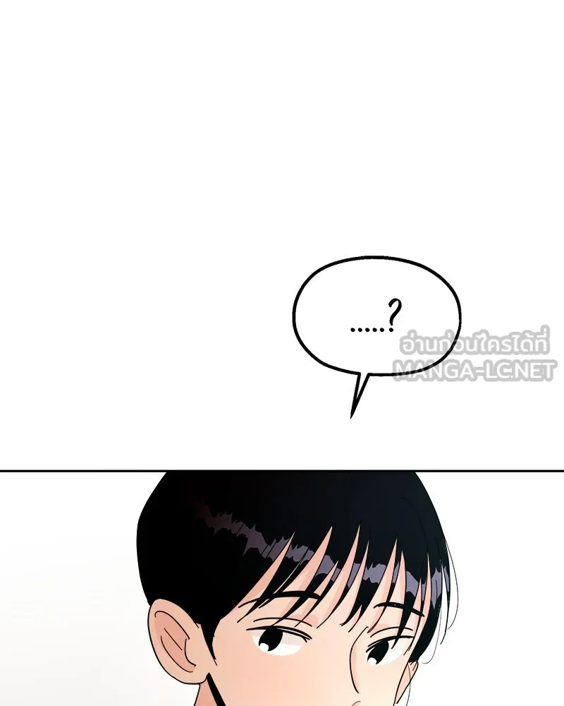 Pyramid Game เกมพีระมิด ตอนที่ 34 รูปที่ 60