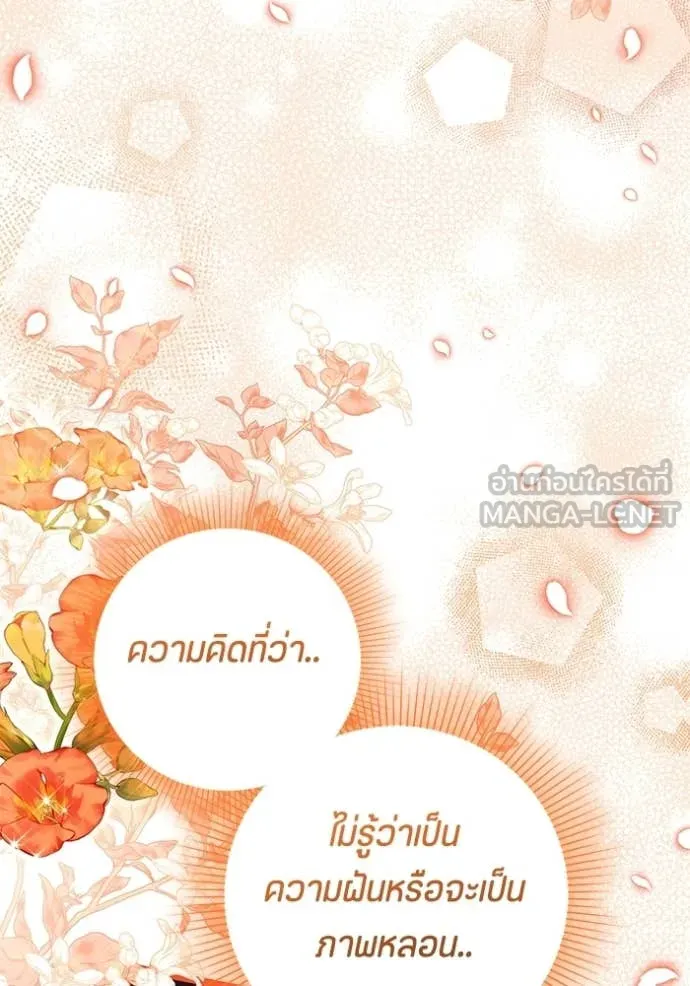 ป๊ะป๋าขา หนูลาแล้ว ตอนที่ 76 รูปที่ 127