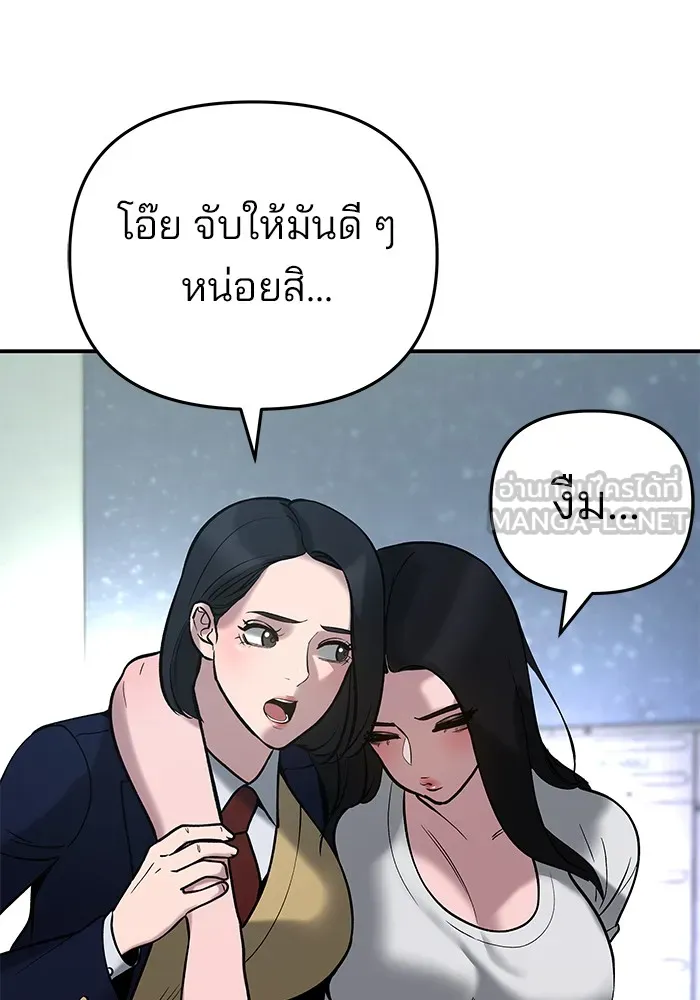 เลวฟาดเลว ตอนที่ 54 รูปที่ 72