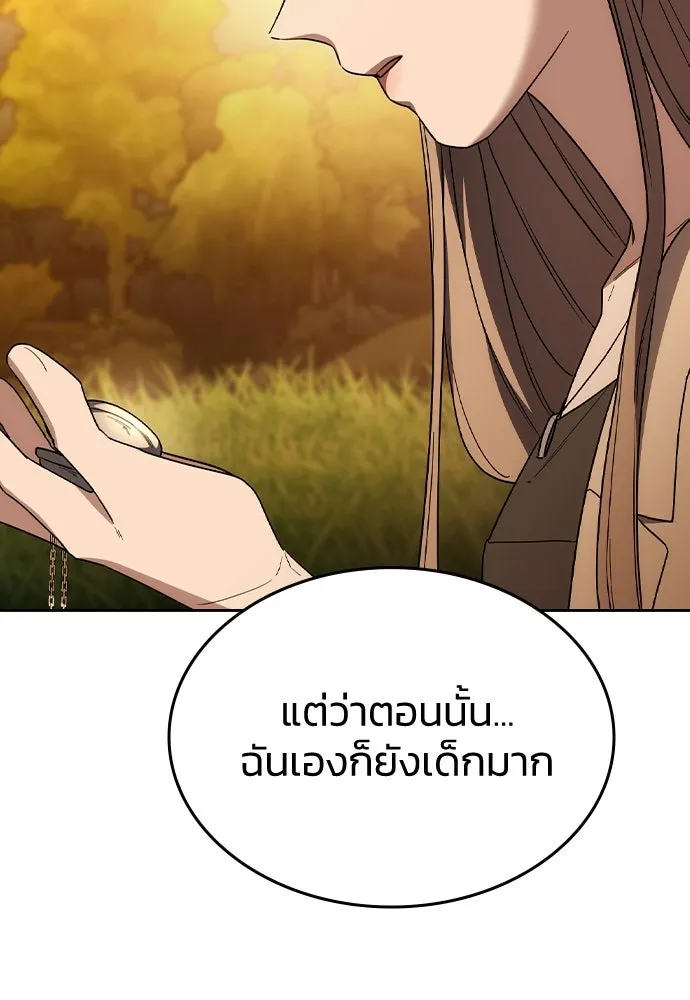 รักแล้วห้ามเลิก ตอนที่ 62 รูปที่ 98