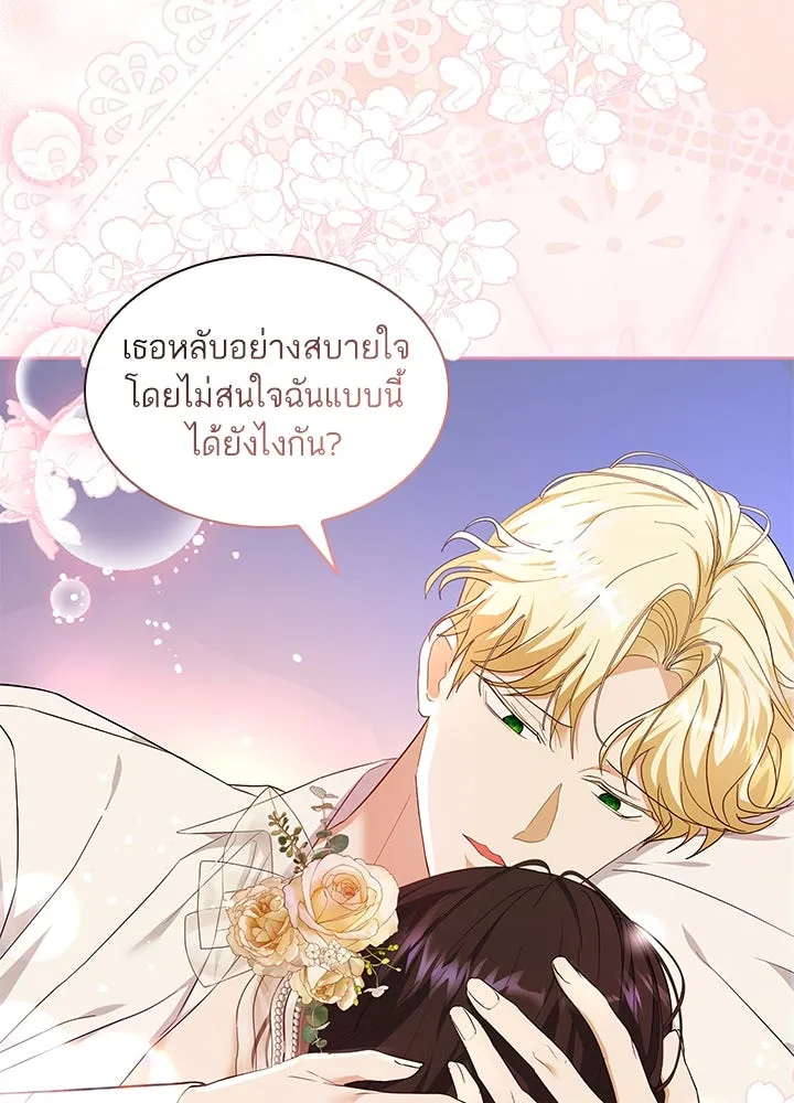 อดีตภรรยาของพระเอกหนุ่มจอมคลั่งรัก ตอนที่ 18 รูปที่ 58