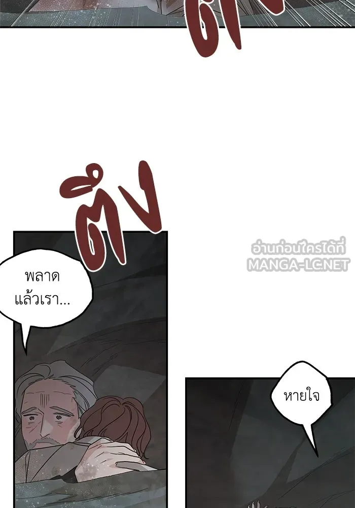 ครอบครัวสามีเห็นทีจะคลั่งรัก ตอนที่ 117 รูปที่ 72