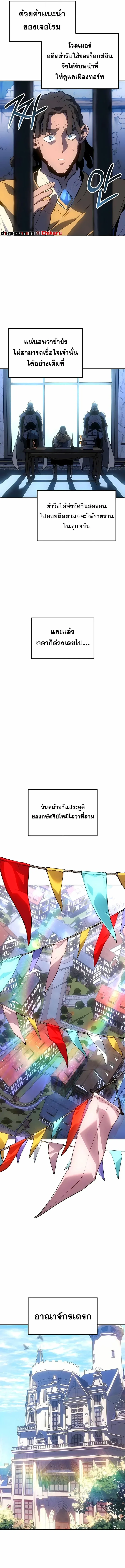 Ice Lord เจ_าตำหน_กเหม_นต_ ตอนที่ ตอนที่ 38 รูปที่ 13