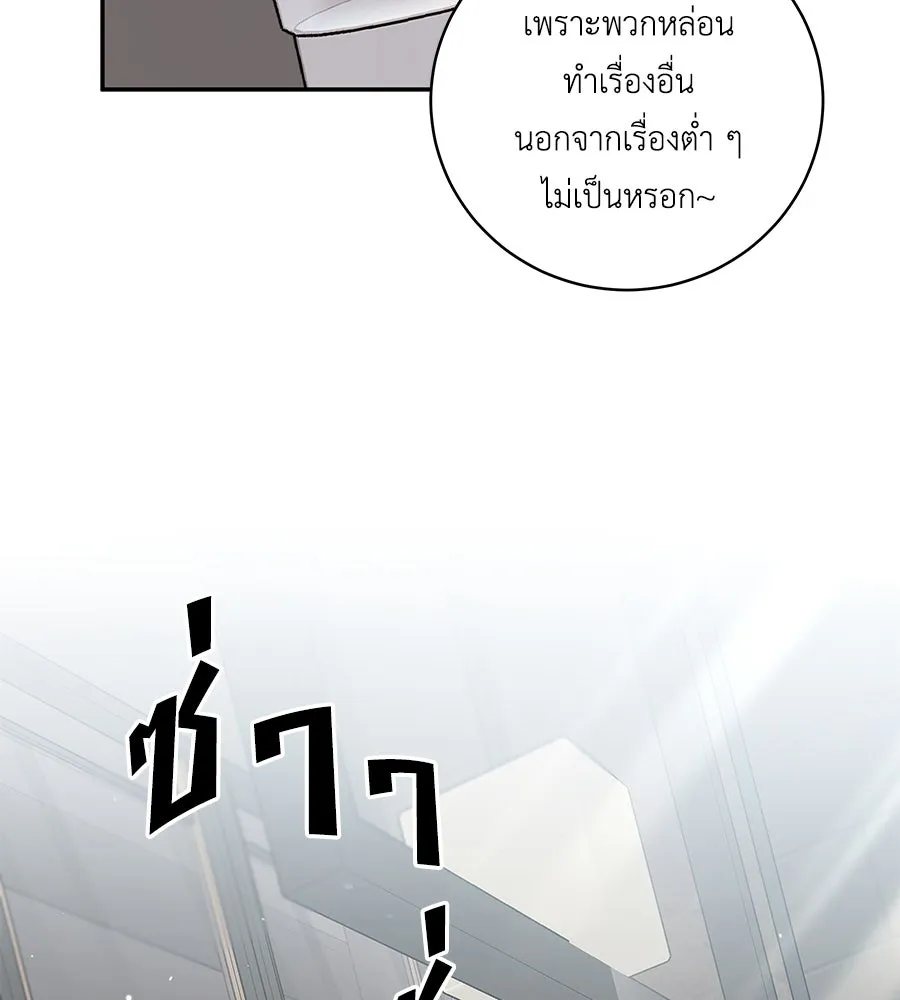 คิมหันต์นิรันดร ตอนที่ 25 รูปที่ 44