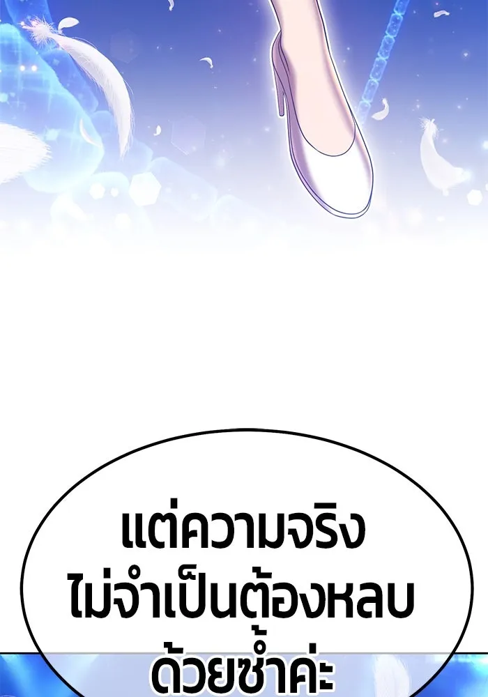 +99 ท่อนไม้พร้อมบวก ตอนที่ 65 รูปที่ 86