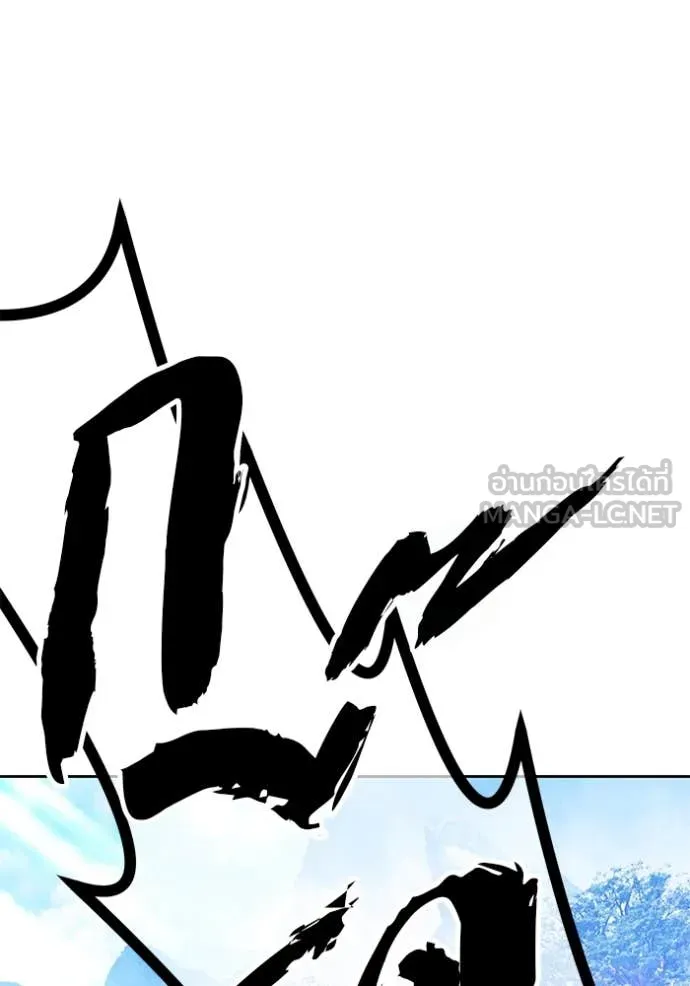 +99 ท่อนไม้ ตอนที่ 76 รูปที่ 103