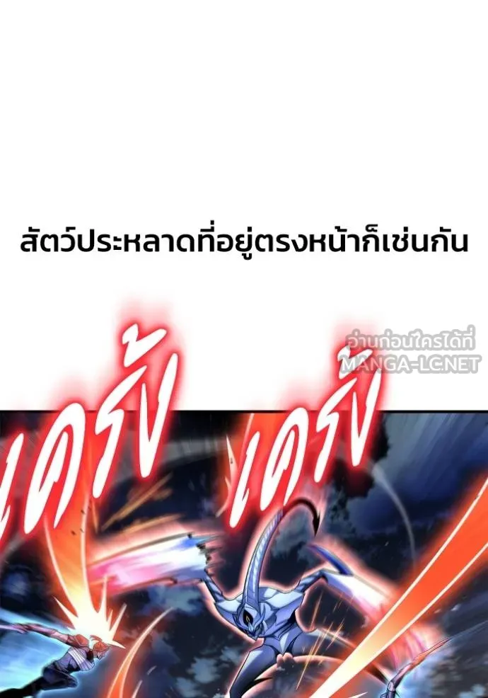 เกมของยอดมนุษย์ ตอนที่ 150 รูปที่ 3