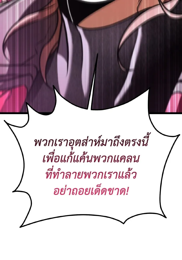 การแข่งขันของผู้เกิดใหม่ ตอนที่ 41 รูปที่ 104