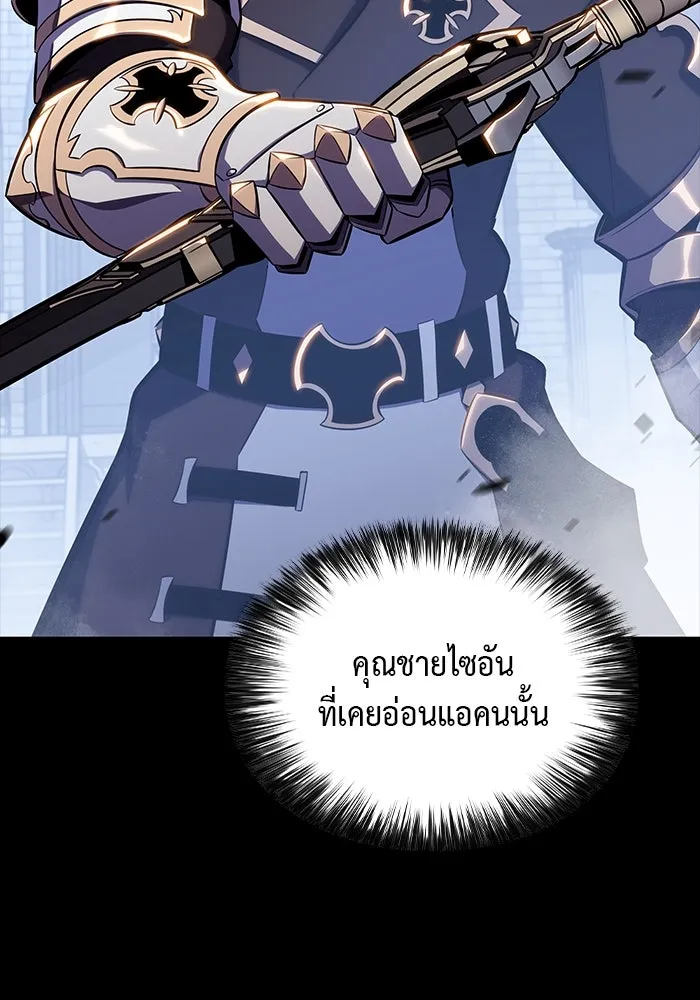 ลูกชายคนเล็กของดยุกคือมือสังหาร ตอนที่ 5 รูปที่ 88