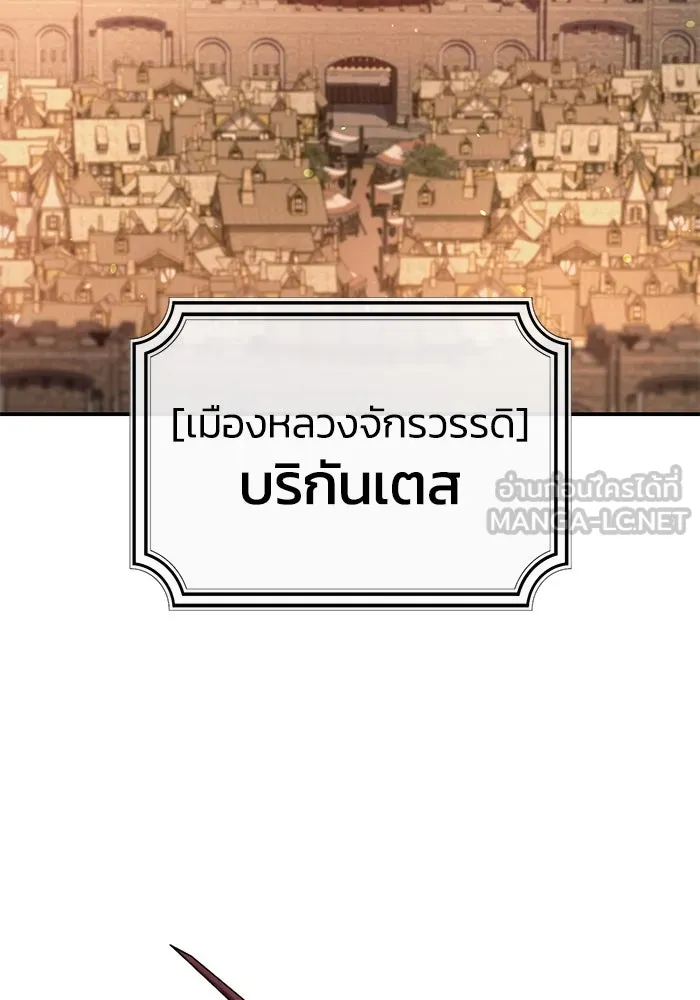 ยอดนักดาบผู้โอบอุ้มดารา ตอนที่ 78 รูปที่ 120