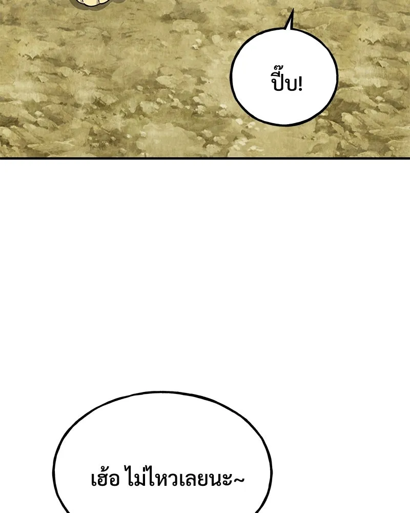 ปลูกผักพิชิตหอคอย ตอนที่ 33 รูปที่ 103