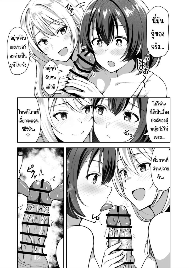 Doujin-Lc- อ่าน โดจิน มังฮวา เกาหลี ญี่ปุ่น จีน แปลไทย พี่สาวบุญธรรมอยากมีเซ็กส์กับผมเลยพาผู้หญิงมา [Shiitake Koubou (Shiitake Taishi)] Ane ga Ore to H Suru Tame ni Onnanoko o Tsuretekuru ตอนที่ 1 2 3 4 5 6 7 8 9 10 11 12 13 14 ฟรี ไม่มีโฆษณา อ่าน โดจิน Manhwa เกาหลี ญี่ปุ่น จีน เรามีครบ คัดมาให้เน้นๆ โดจิน 18+ รับประกันความฟินโดย  Doujin Lc