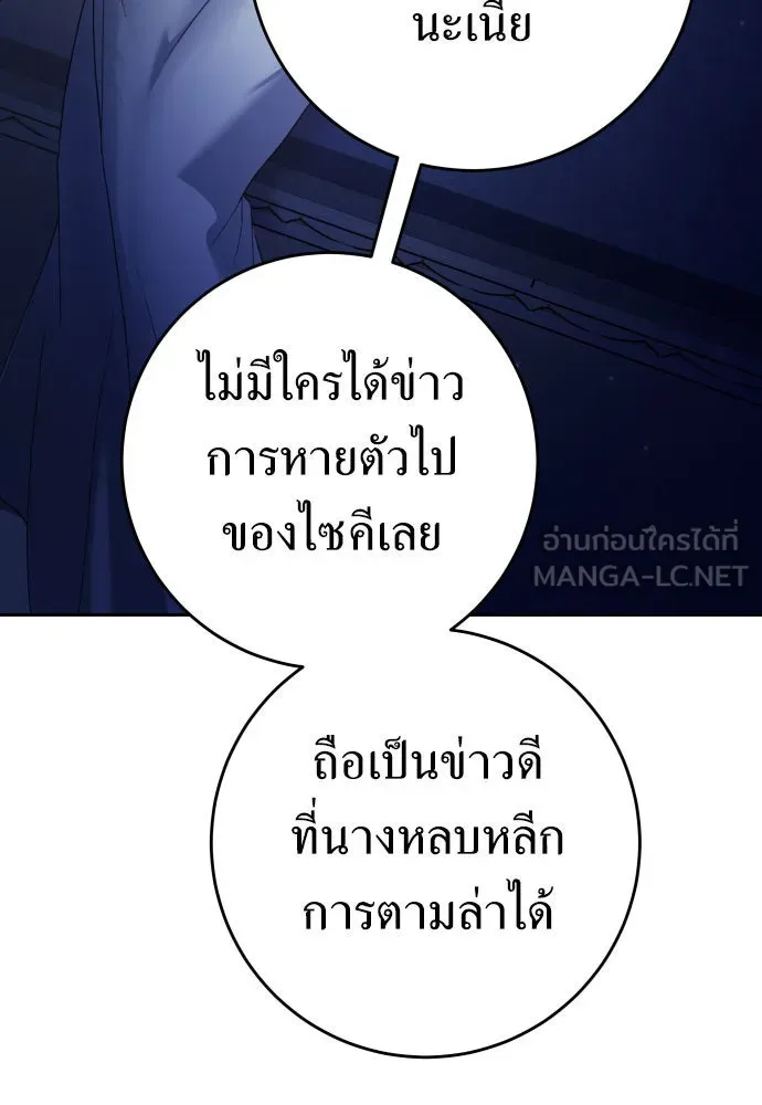 ชิงชีวิตพลิกลิขิตชะตา ตอนที่ 233. ช่วงเวลาของสุนัขกับหมาป่า(1) รูปที่ 9