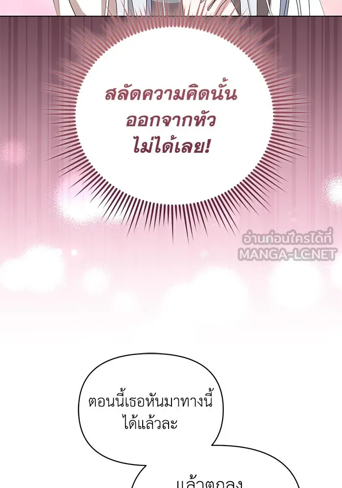 ชีวิตใหม่ในตระกูลมือสังหาร ตอนที่ 56 รูปที่ 48